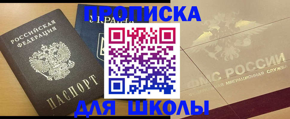 регистрация в Шахтах