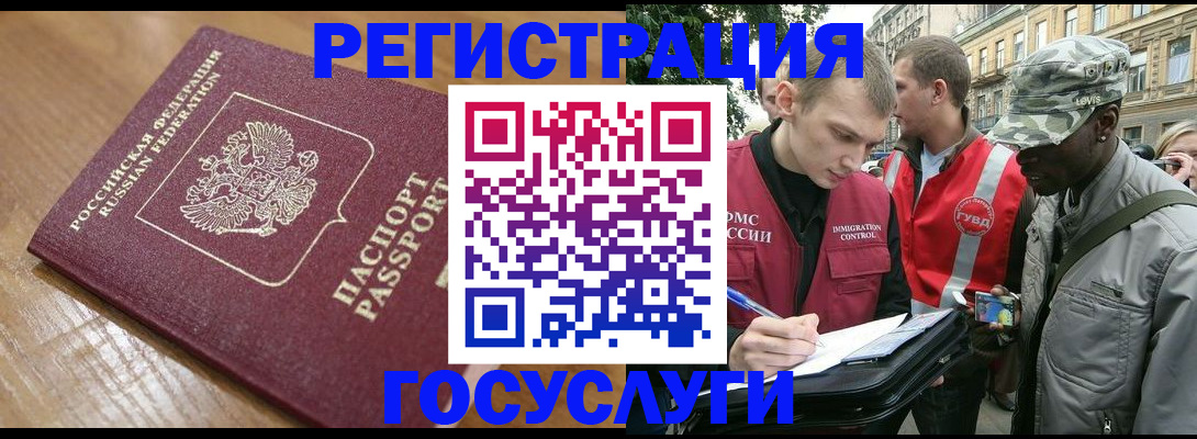 купить прописку в Шахтах