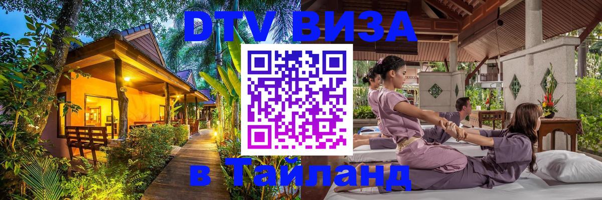 Сколько стоит DTV виза — актуальные цены, оформление даже без документов - Шахты 